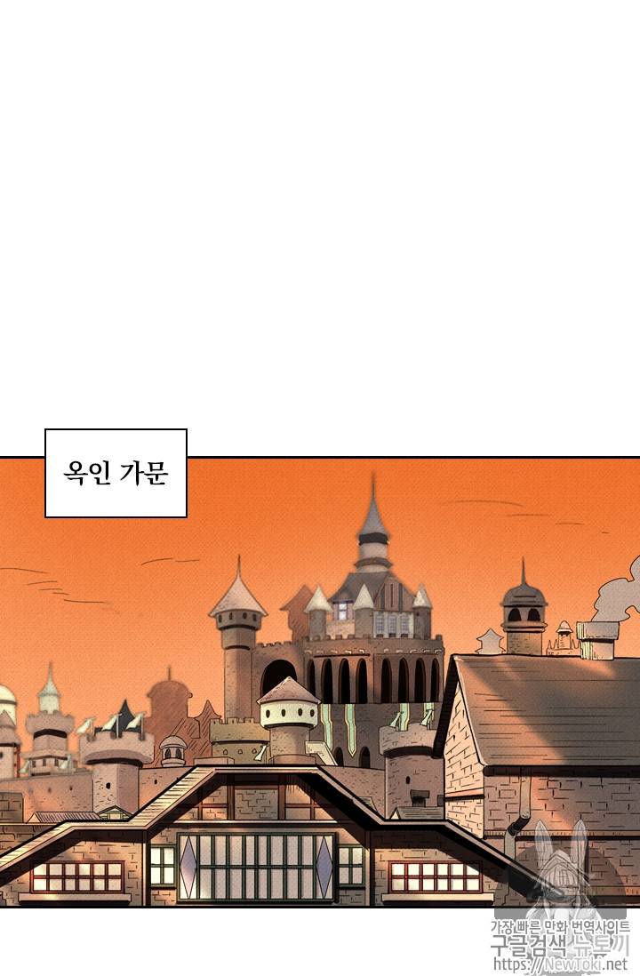 요신기 272화 28