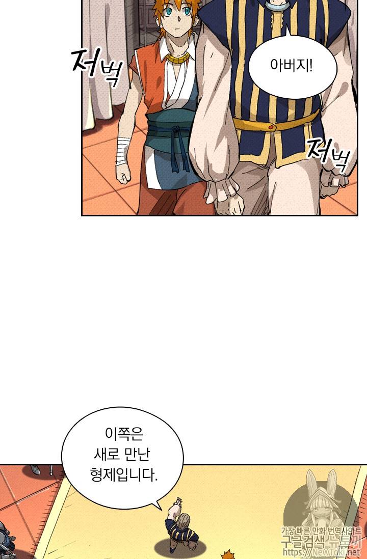 요신기 272화 36
