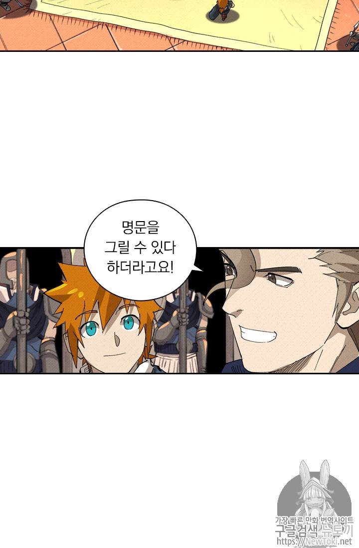 요신기 272화 37