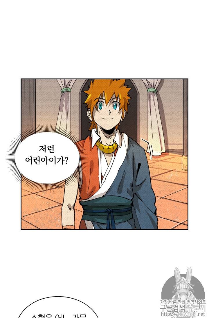 요신기 272화 39