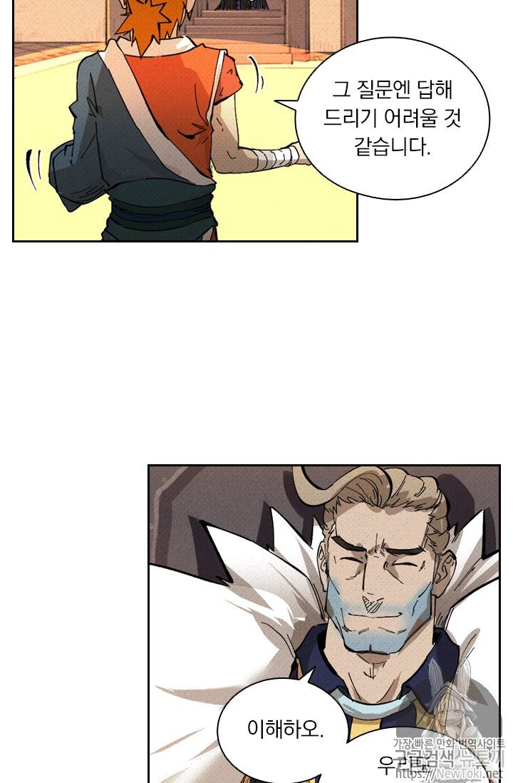 요신기 272화 41