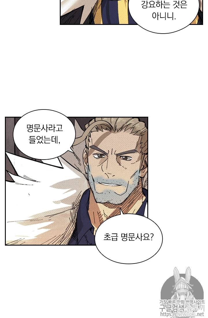요신기 272화 42