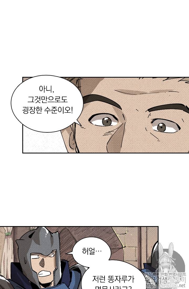 요신기 272화 44