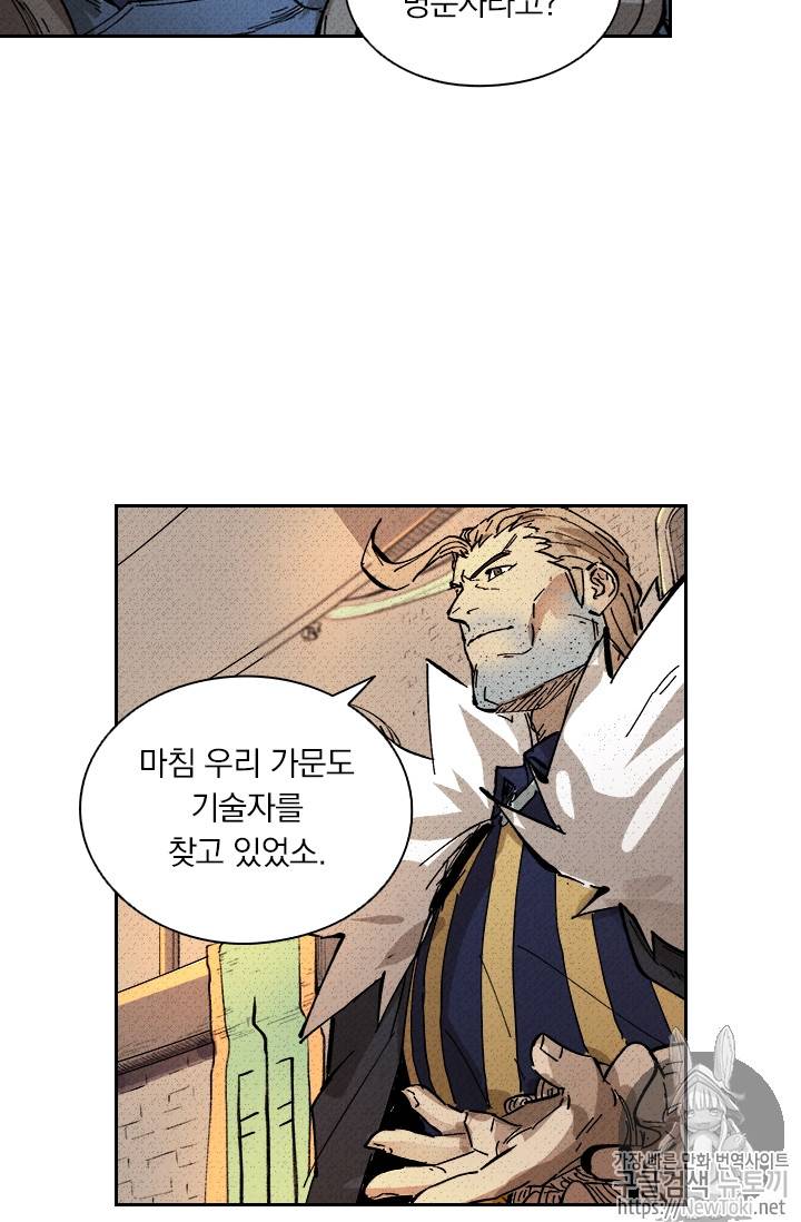 요신기 272화 45