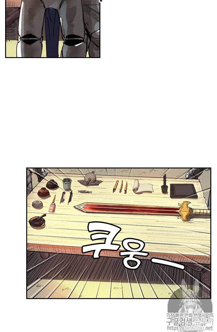 요신기 272화 50