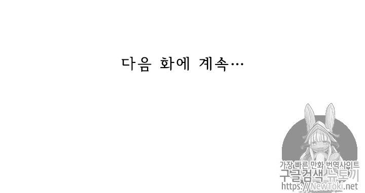 요신기 272화 52