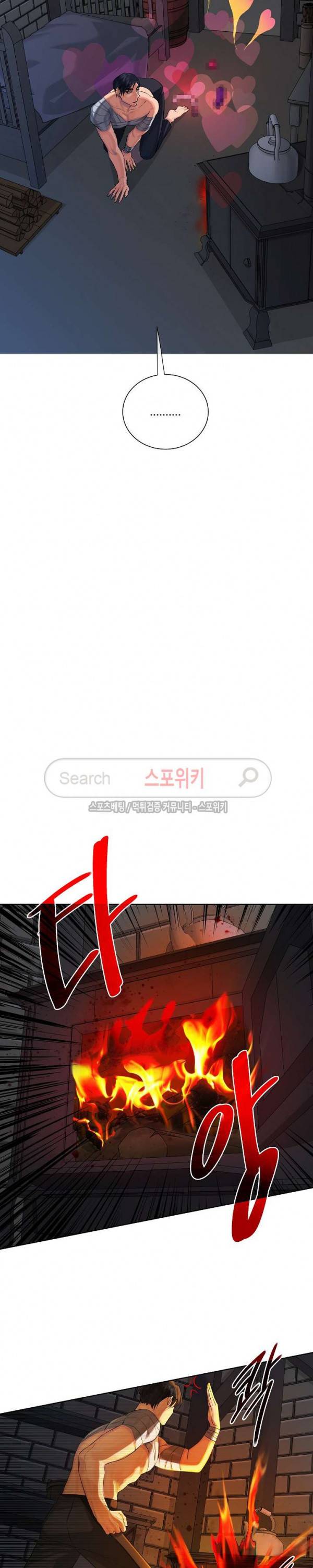 킹스메이커 ~Triple Crown~ 25화 3