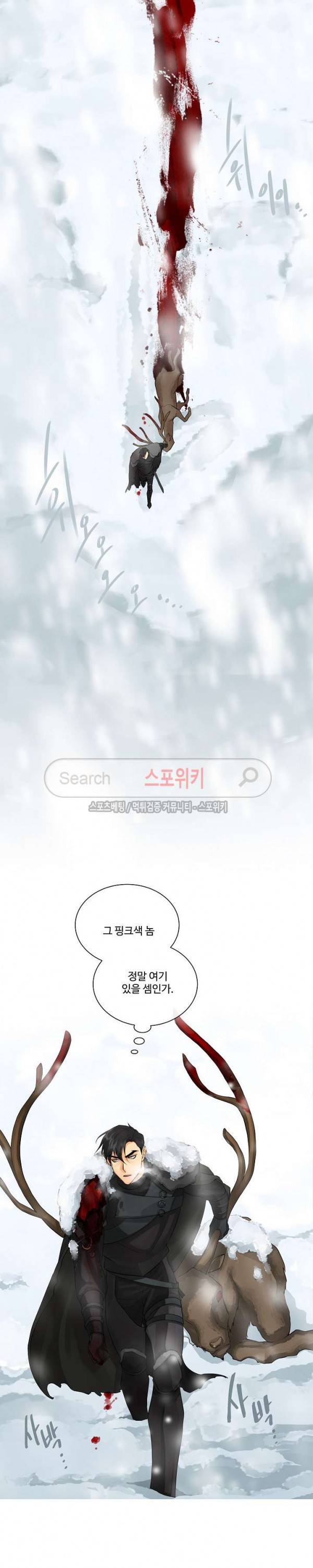 킹스메이커 ~Triple Crown~ 25화 8