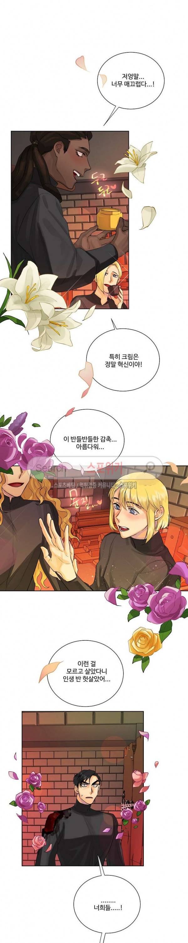 킹스메이커 ~Triple Crown~ 25화 11