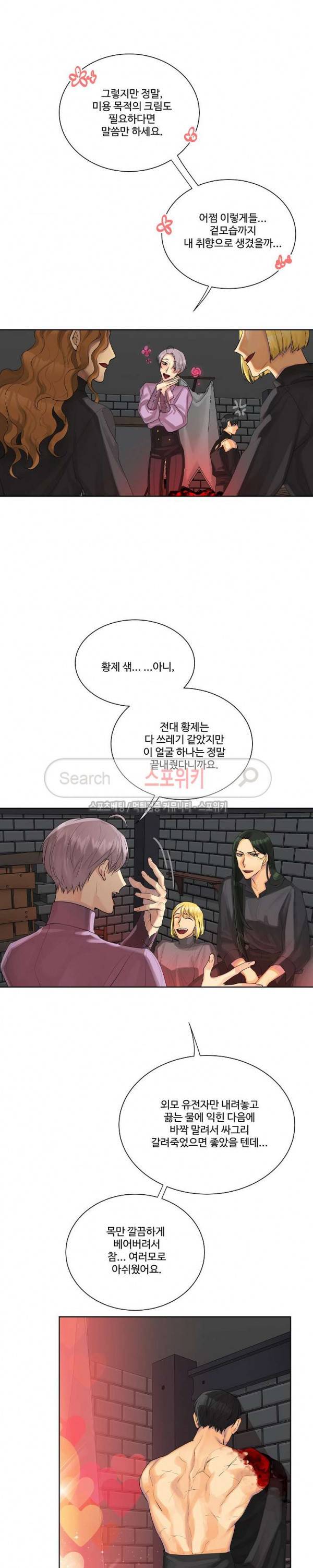 킹스메이커 ~Triple Crown~ 25화 16