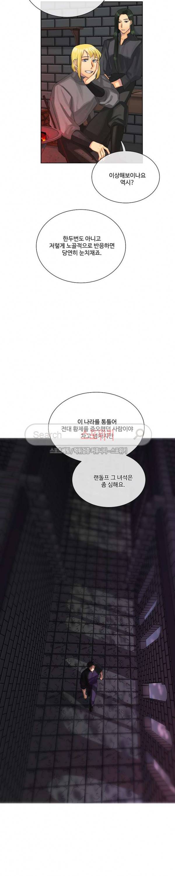 킹스메이커 ~Triple Crown~ 25화 20