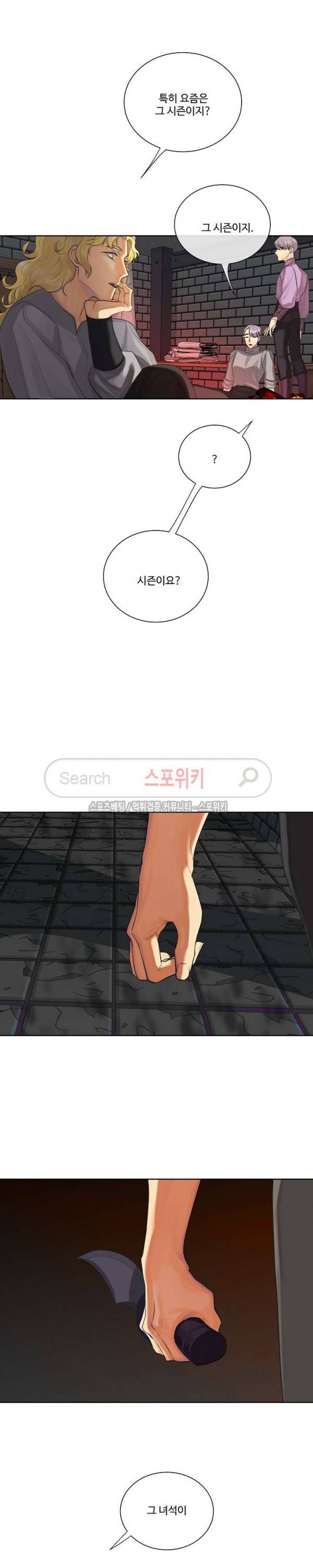 킹스메이커 ~Triple Crown~ 25화 21