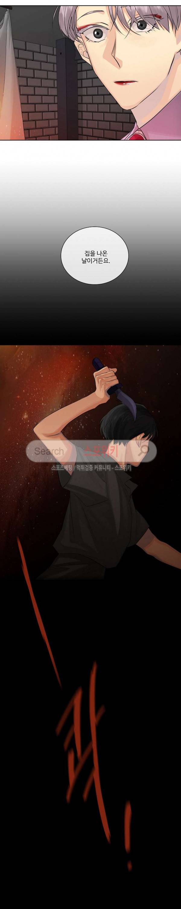 킹스메이커 ~Triple Crown~ 25화 22