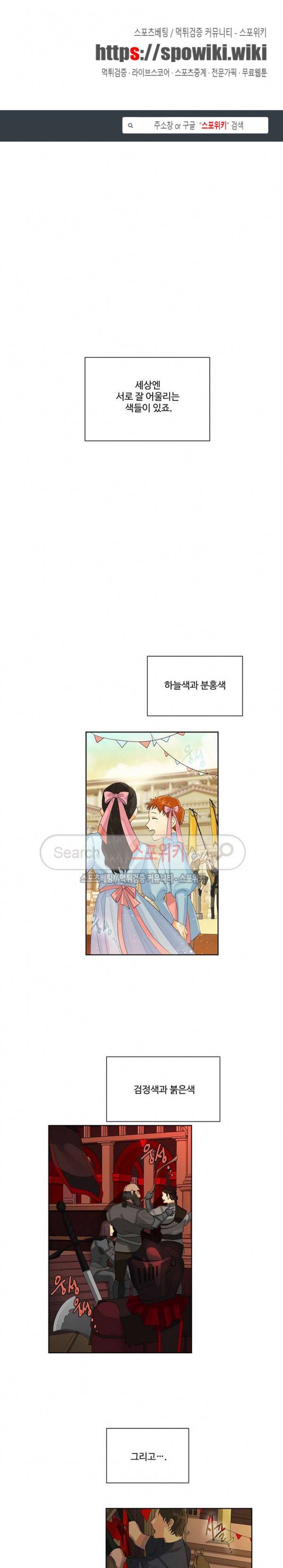 킹스메이커 ~Triple Crown~ 35화 1
