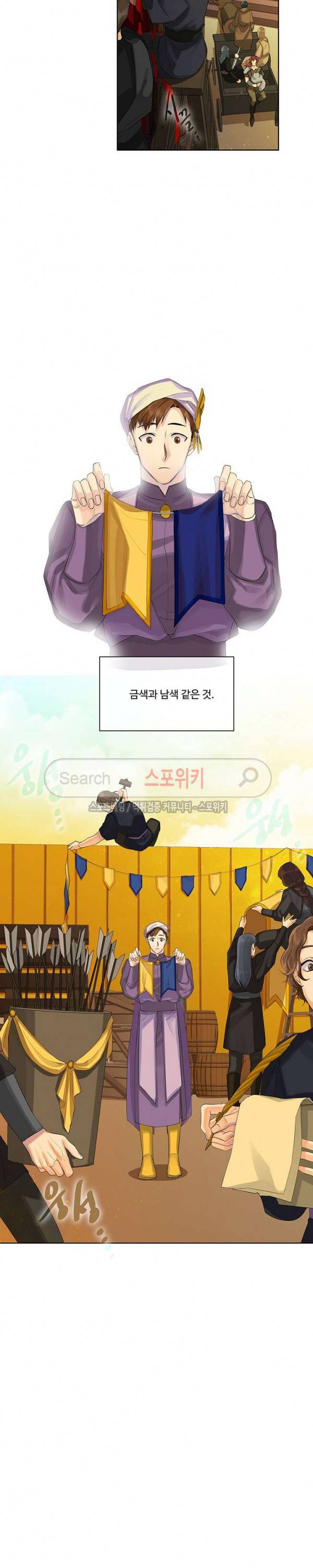 킹스메이커 ~Triple Crown~ 35화 2