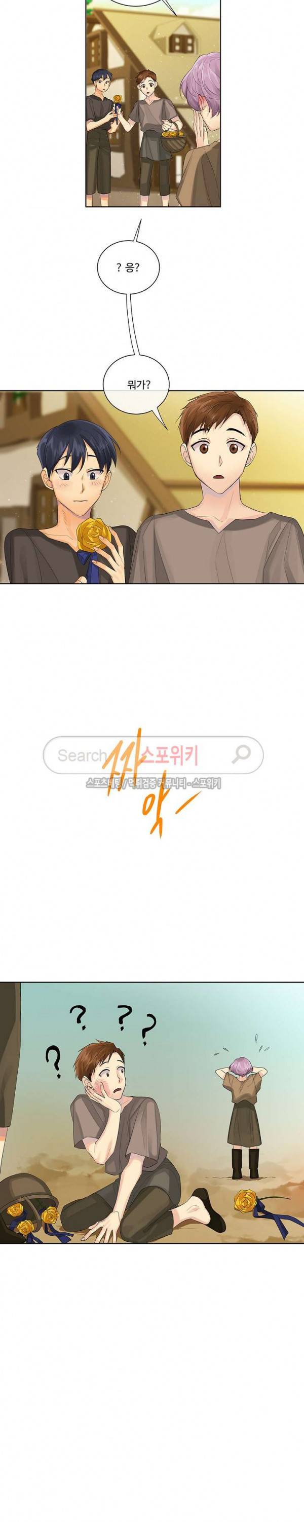 킹스메이커 ~Triple Crown~ 35화 5