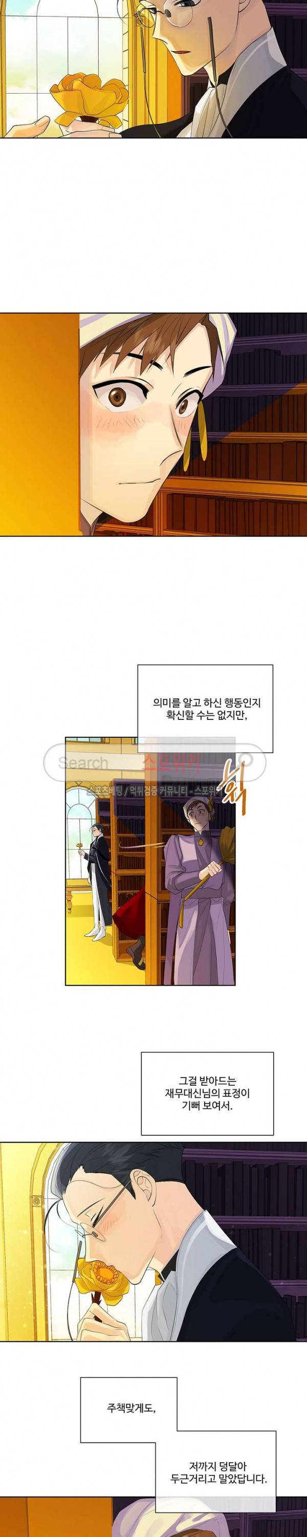 킹스메이커 ~Triple Crown~ 35화 7