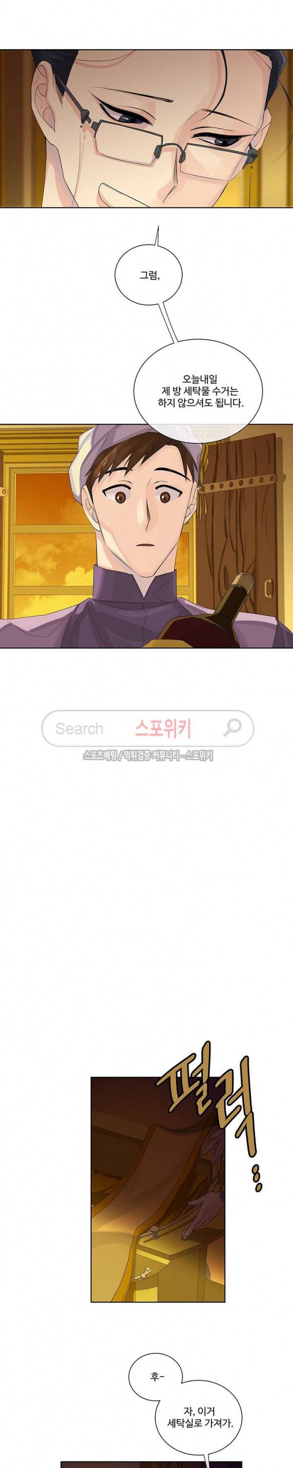 킹스메이커 ~Triple Crown~ 35화 15
