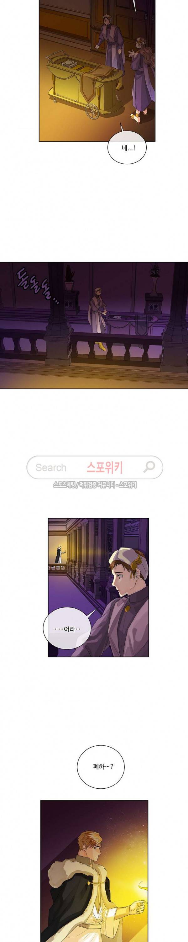 킹스메이커 ~Triple Crown~ 35화 16