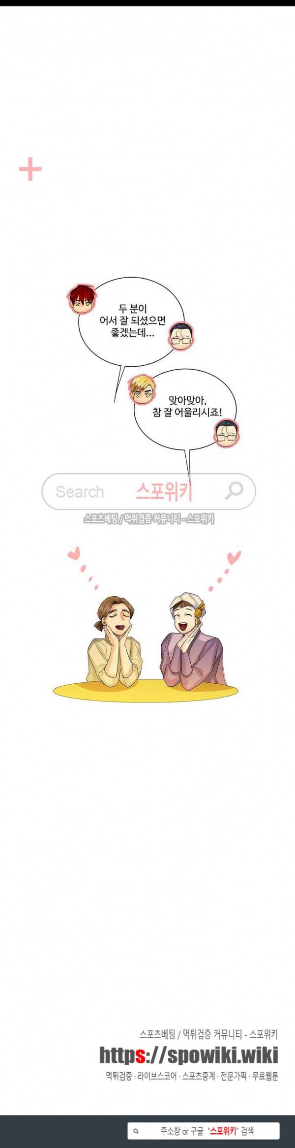킹스메이커 ~Triple Crown~ 35화 20