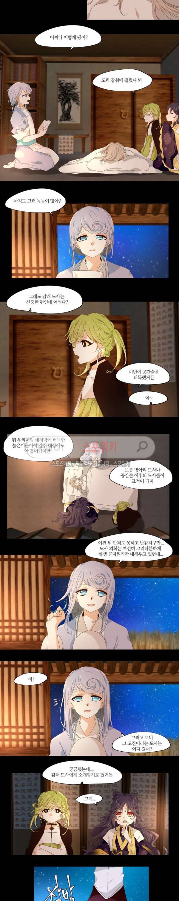 고진감래 세번째 이야기 5화 2