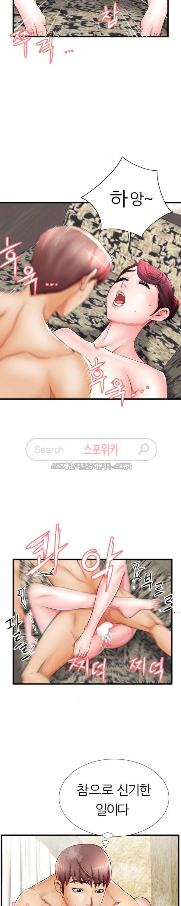 엄마실격 22화 4