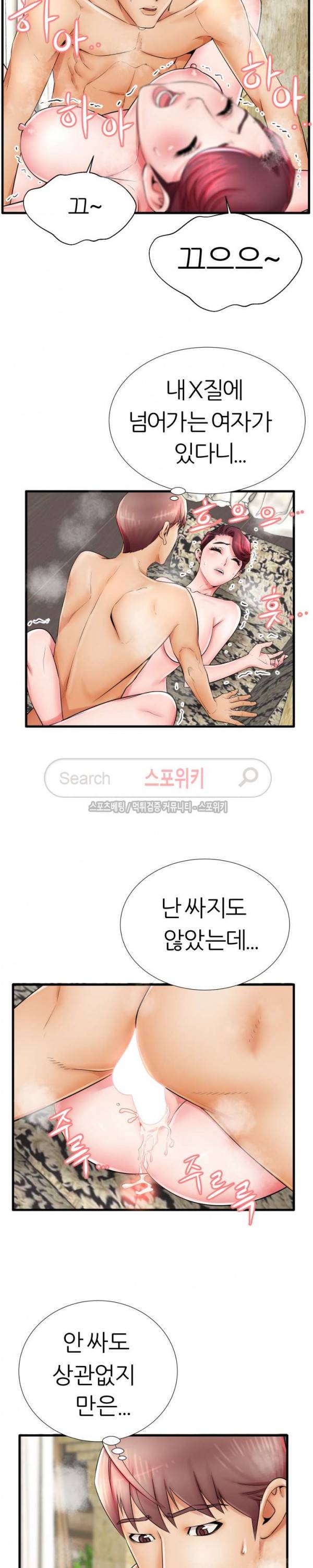 엄마실격 22화 5