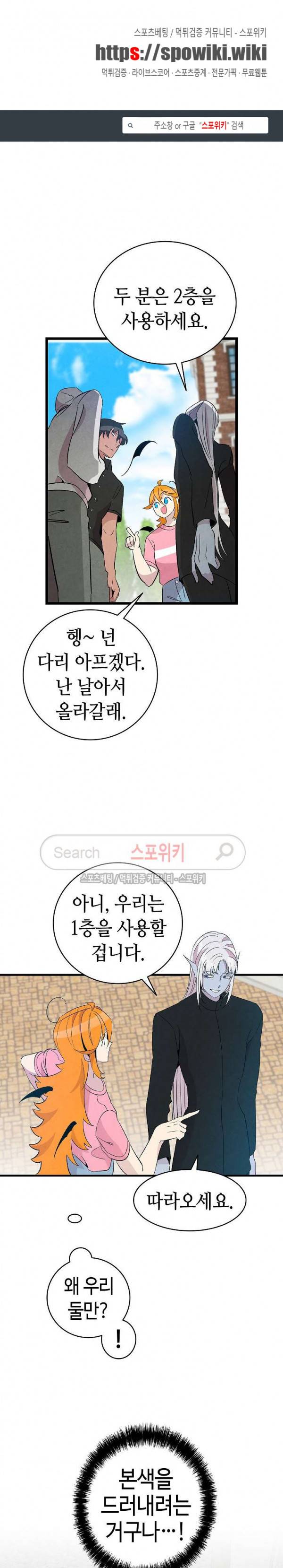 환골탈태 70화 1