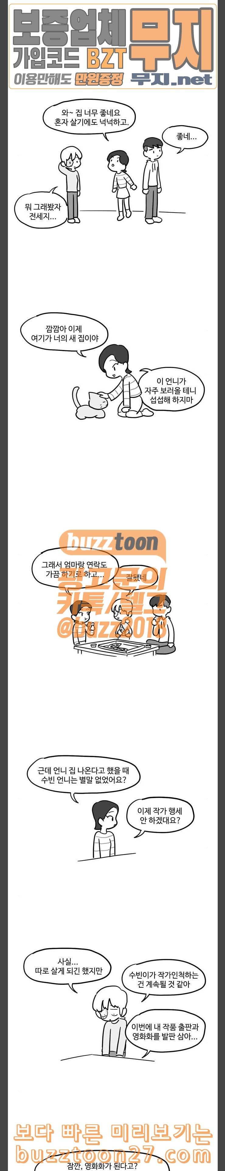 오라존미 50화 2