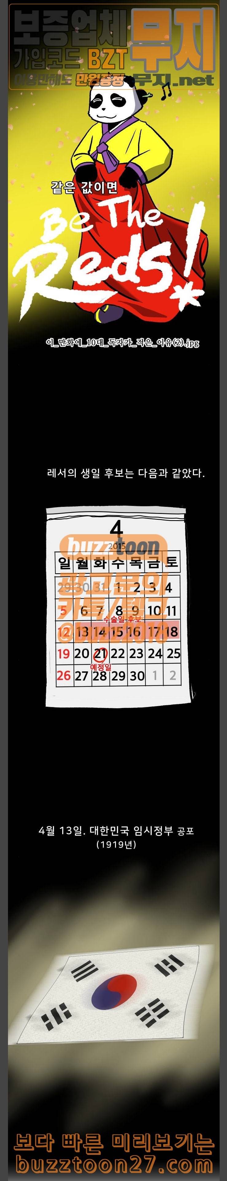 닥터앤닥터 육아일기 34 레서 탄생 1 2