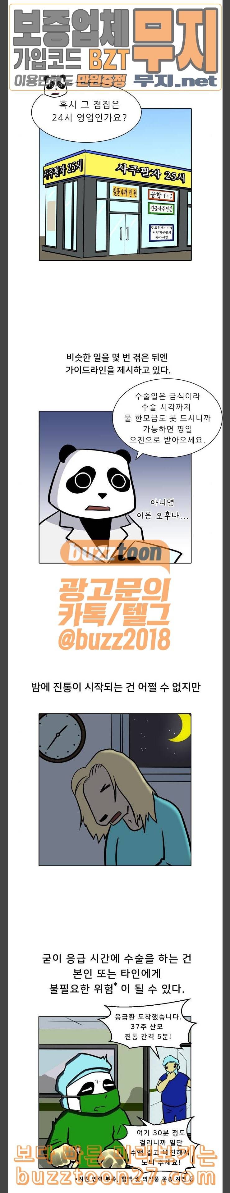 닥터앤닥터 육아일기 34 레서 탄생 1 6