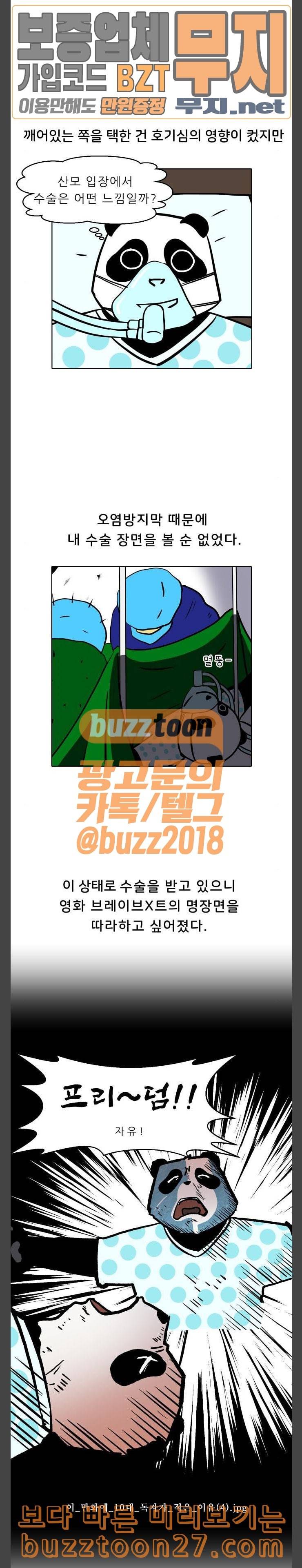 닥터앤닥터 육아일기 34 레서 탄생 1 8