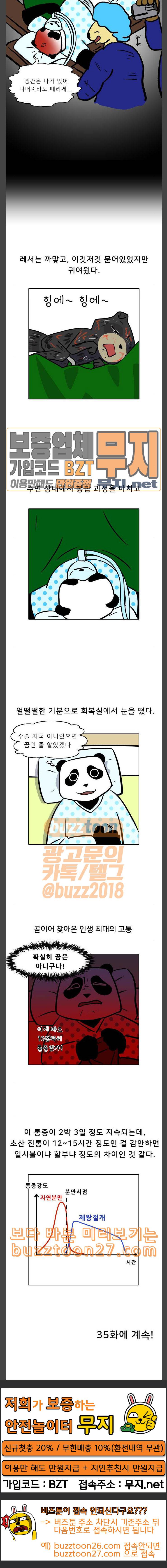 닥터앤닥터 육아일기 34 레서 탄생 1 11