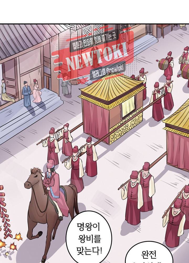 황비는 여우해  20화 1