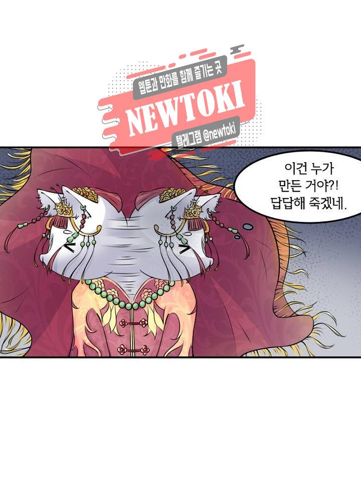 황비는 여우해  20화 9