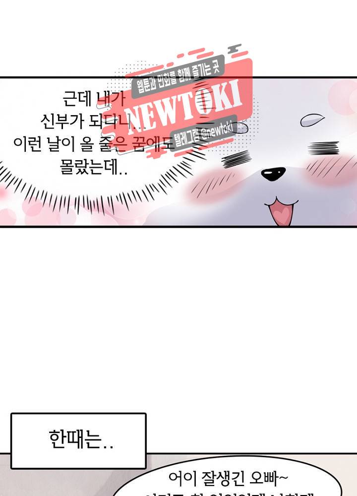 황비는 여우해  20화 10