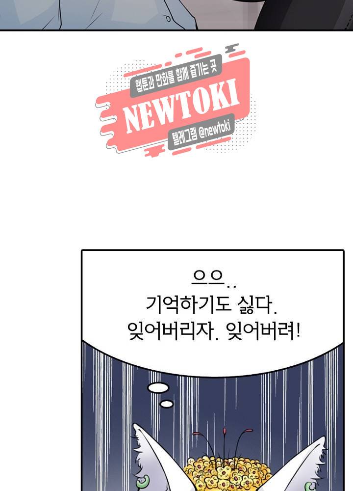 황비는 여우해  20화 12