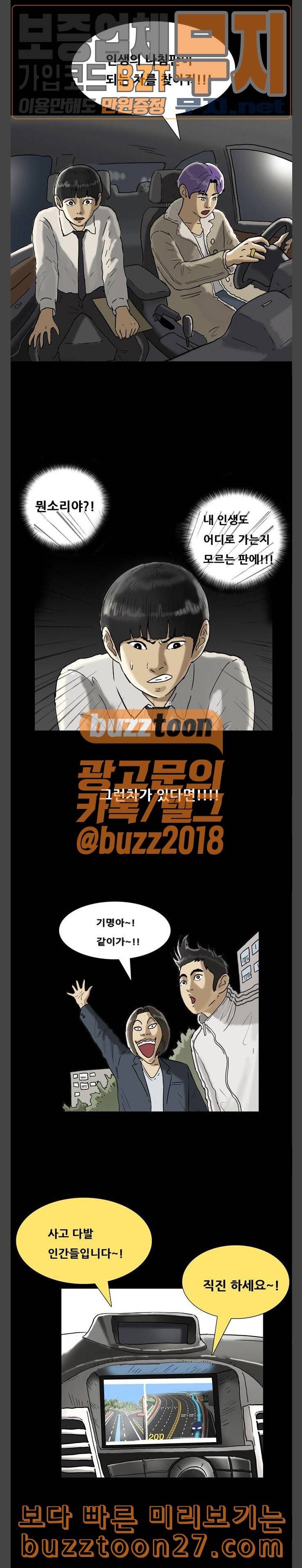 복학왕 281화 판매왕 3 1