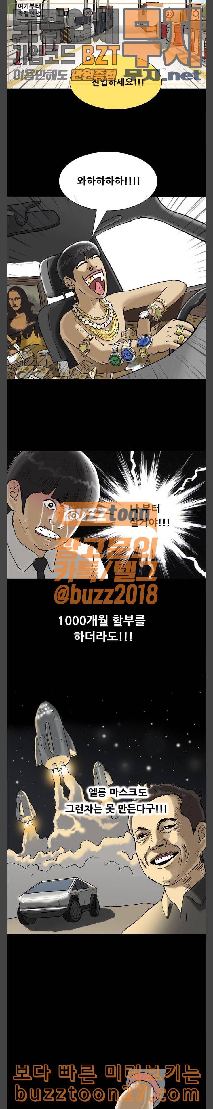 복학왕 281화 판매왕 3 2