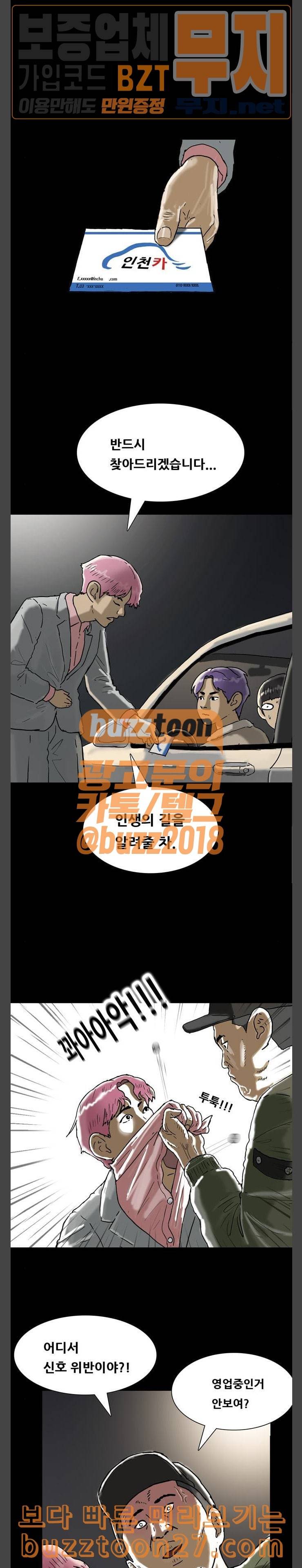 복학왕 281화 판매왕 3 3