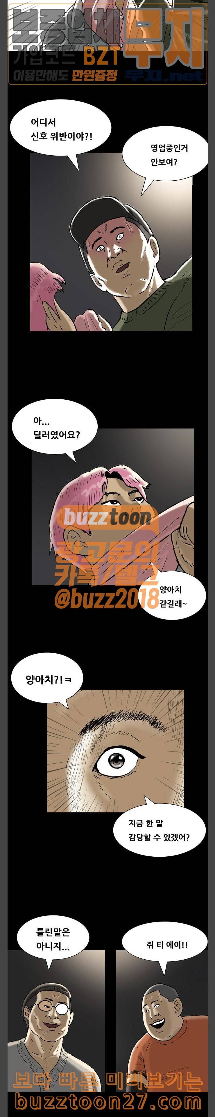 복학왕 281화 판매왕 3 4