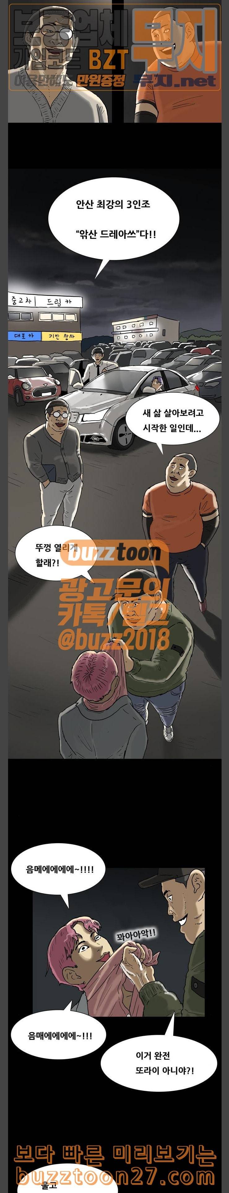 복학왕 281화 판매왕 3 5