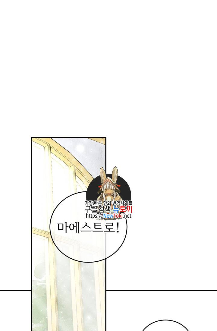 능력 있는 시녀님 22화 1