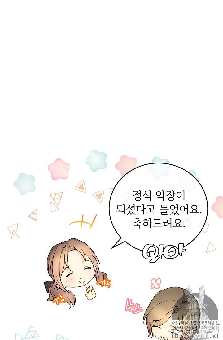 능력 있는 시녀님 22화 3