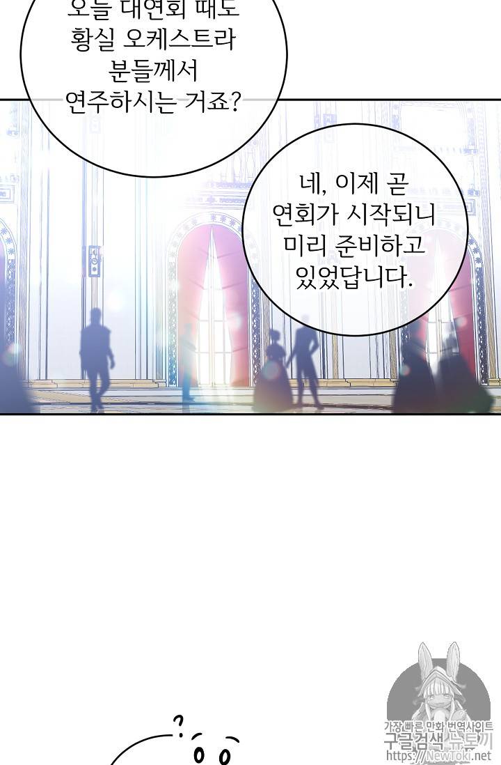 능력 있는 시녀님 22화 6