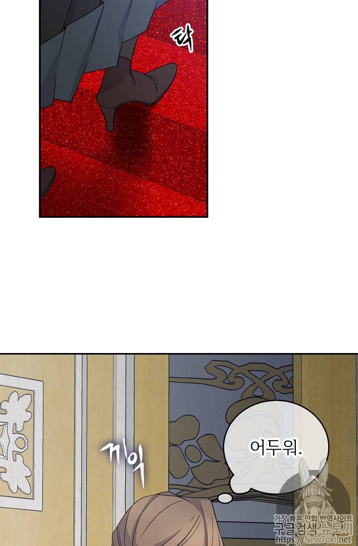 능력 있는 시녀님 22화 14