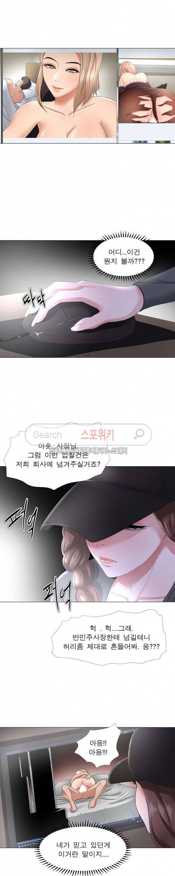 여적여 26화 2