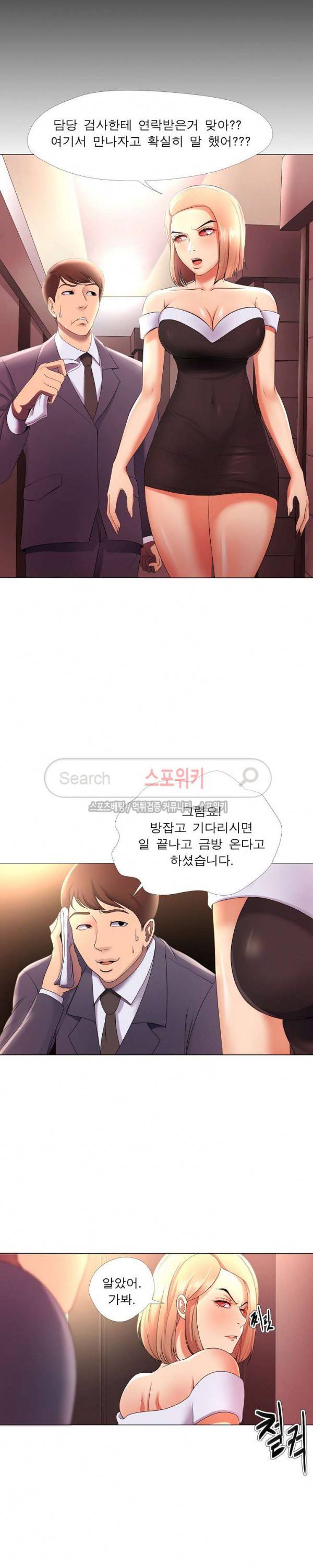 여적여 26화 4