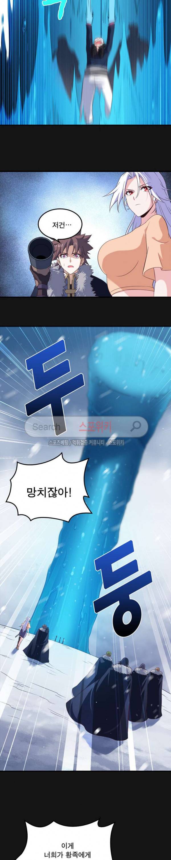 이세계가 체질입니다 66화 2