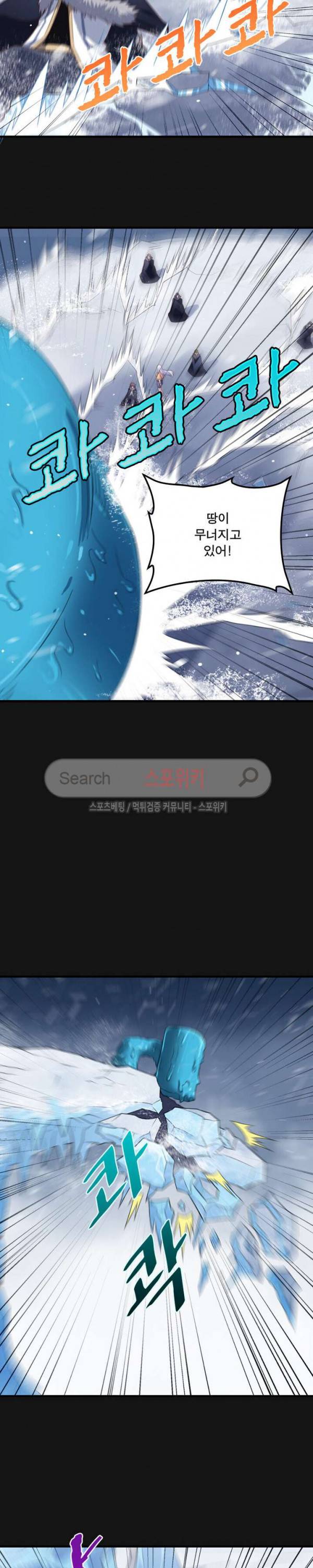 이세계가 체질입니다 66화 4